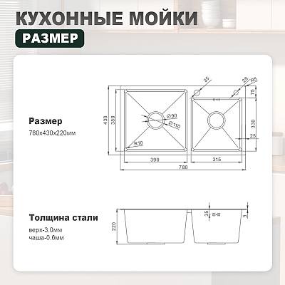 Мойка кухонная Splenka 78х43х22 см врезная, нержавеющая сталь, прямоугольная, цвет сатин, с отверстием под смеситель, слив-перелив, две чаши