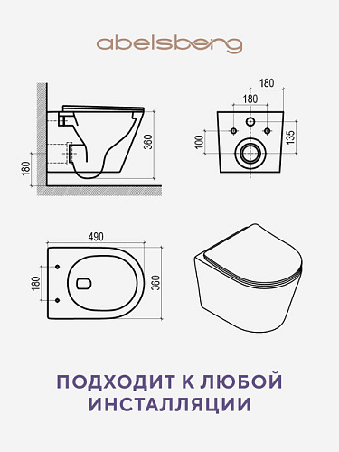 Унитаз подвесной Abelsberg Element Ceramic TornadoFlush белый, 360x360x490 мм овальный, санфарфор, горизонтальный выпуск, безободковый, ультратонкое сиденье OneClick с механизмом Soft Close, дюрапласт