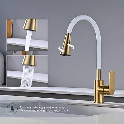 Смеситель для кухни/мойки Splenka S05.43.03 однорычажный, поворотный/гибкий излив, 2 режима поток воды и душ, керамический, высота 257 мм, длина 211 мм, латунь/силикон, цвет золотой сатин/белый