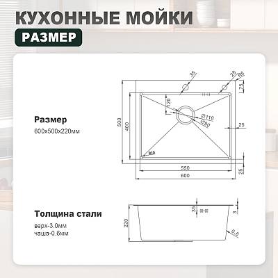 Мойка кухонная Splenka 50х60х22 см встраиваемая/врезная, нержавеющая сталь, прямоугольная, цвет золотой сатин, с отверстием под смеситель, слив-перелив, без крыла