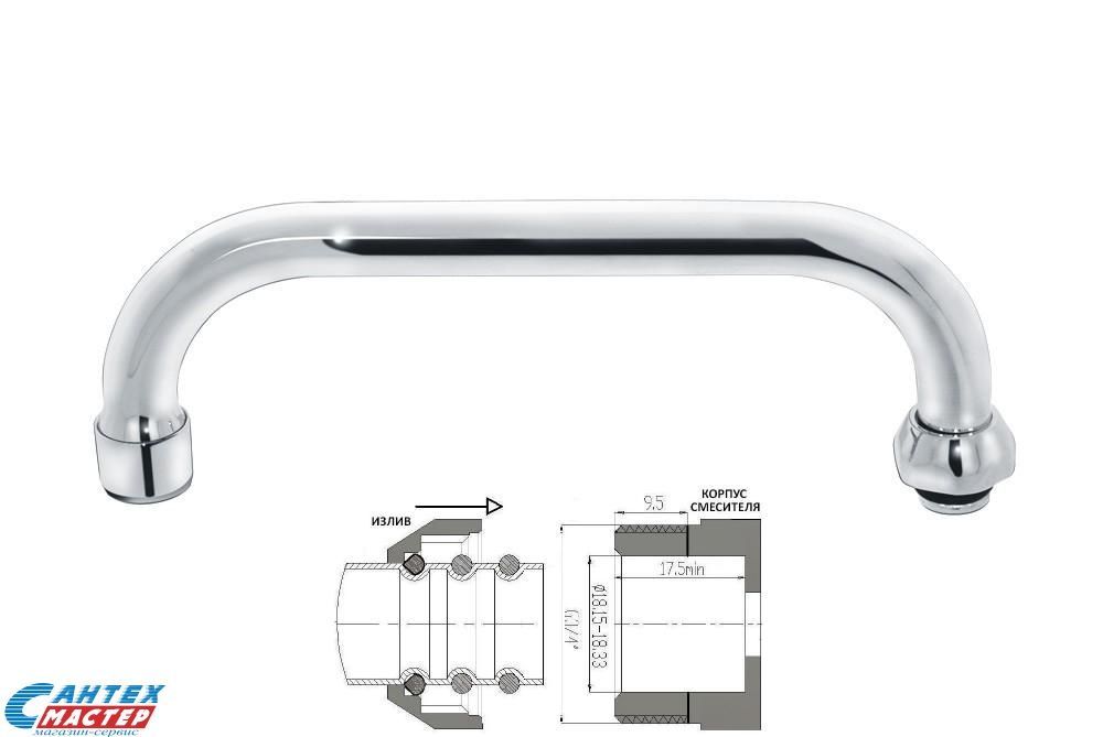 Излив Варион П-образный 180-220 мм 6030090