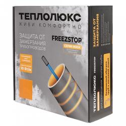 Кабель греющий Freezstop Inside-10-5 саморегулирующийся, электрический, греющий, нагревательный для защиты от замерзания бытовых трубопроводов