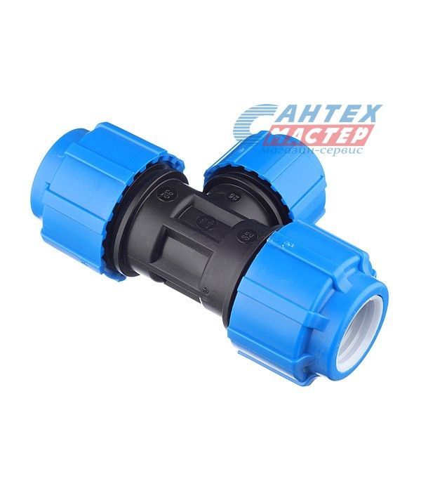 Тройник ПНД 32х25х32 мм Unio, переходной, пластиковый, полипропилен, пэ, фитинг компрессионный (обжим) для труб