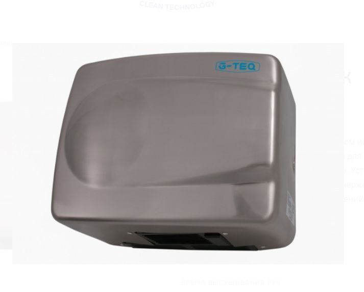 Сушилка для рук G-TEQ G-8828 МС