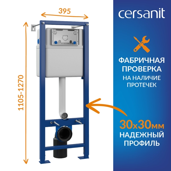 Комплект унитаза с инсталляцией Cersanit CITY SMART CO DPL EO slim инсталляция VECTOR кнопка ESTETICA пластик черный матовый с рамкой хром