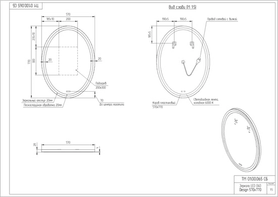 Зеркало Cersanit LED 040 design, 57х77х4 см, с LED/ЛЕД-подсветкой, овальное, с антизапотеванием, выключатель сенсорный, для ванны