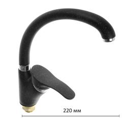 Смеситель для кухни/мойки Accoona, однорычажный, поворотный, керамический, длина излива 212 мм, латунь, цвет черный матовый