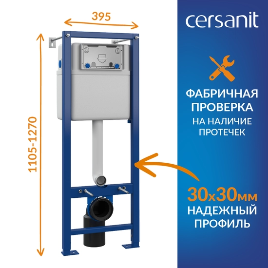 Комплект унитаза с инсталляцией Cersanit BRASKO SMART CO DPL EO slim инсталляция VECTOR кнопка TWINS пластик хром глянцевый LP