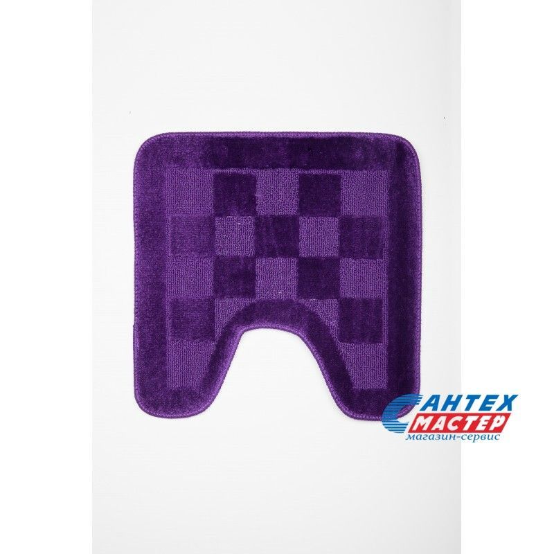 Коврик для унитаза АкваЛиния 45х45 полипропилен сливовый шахматы  Twist