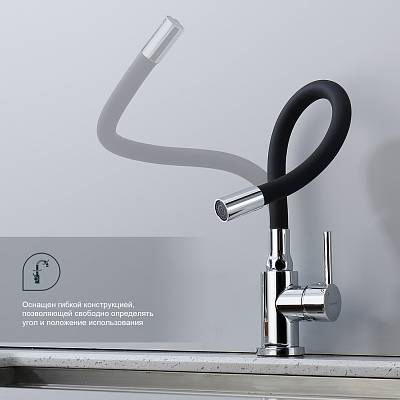 Смеситель для кухни/мойки Splenka S201.4406 однорычажный, поворотный/гибкий излив, керамический, высота 264 мм, длина 208 мм, нержавеющая сталь/силикон, цвет хром/черный