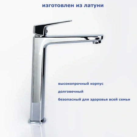 Смеситель для раковины/умывальника Accoona, однорычажный, неповоротный, керамический, высокий, длина излива 171 мм, латунь, цвет хром