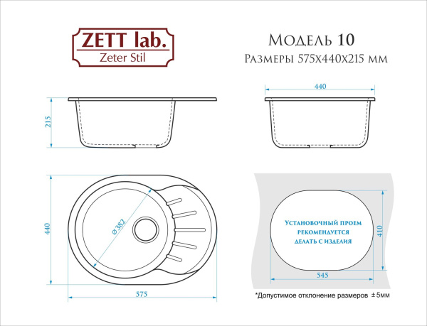 Мойка Bergg Z10 бежевый 57.5х44х21.5 см, оборачиваемая, без отверстия под смеситель
