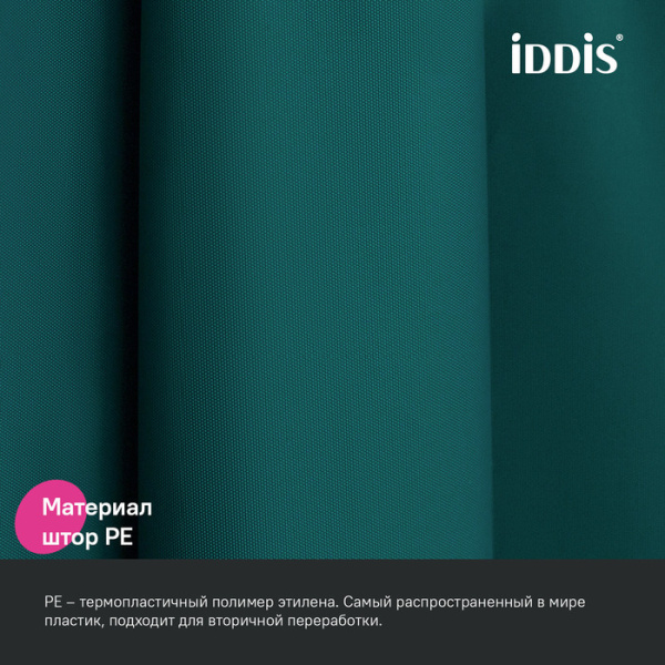 Шторка Iddis Promo PE цвет зеленый, 2000x1800 мм водонепроницаемый материал P04PE18i11