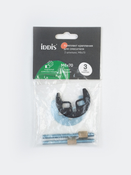 Крепление для смесителя IDDIS Optima Home комплект, 2 шпильки, M6x70 нержавеющая сталь 9842M670SM