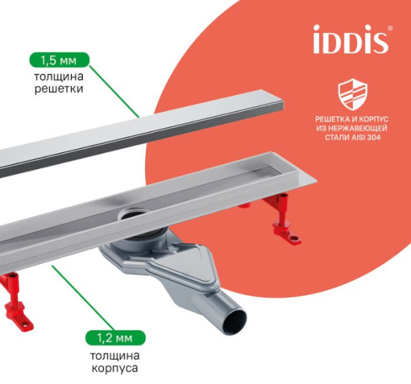 Водоотводящий желоб (Трап) IDDIS Perfex 700 мм с двусторонней решеткой, горизонтальным выпуском и сифоном 360° комбинированный затвор, цвет хром 975B7SB00DZ
