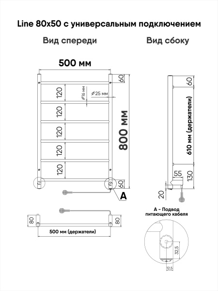 Полотенцесушитель 800х500 мм Indigo Line, электрический, без полочки/полки, универсальное подключение, из нержавеющей стали, форма лесенка, настенный, цвет серебристый, для ванны