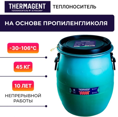 Теплоноситель Thermagent EKO -30, 45 кг, зеленый (бытовой антифриз), для системы закрытой отопления и охлаждения, системы теплых полов частного загородного дома, состав пропиленгликоль, температура -30°C (Термагент)