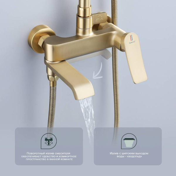 Душевая система Splenka S31.24.03 высота 760-1480 мм цвет сатин золотой, комплект: однорычажный смеситель/излив/тропический душ прямоугольный (с верхней лейкой)/лейка/стойка/шланг, латунь
