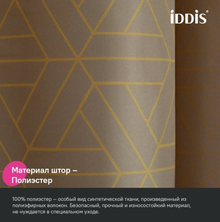 Шторка Iddis Base полиэстер, цвет коричневый с геометричным золотым узором, 2000x2400 мм покрытие водоотталкивающее BG04P24i11
