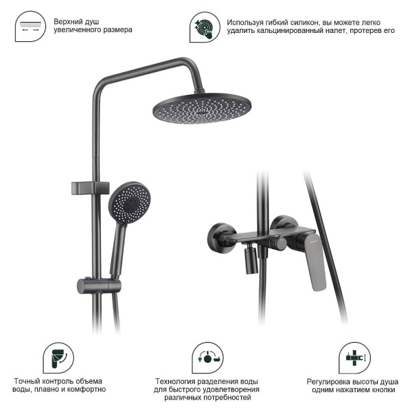 Душевая система Splenka S53.24.09 высота 1374 мм цвет графит, комплект: однорычажный смеситель-полка/излив/тропический душ круглый (с верхней лейкой)/лейка/стойка/шланг, латунь