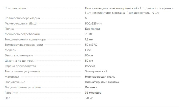 Полотенцесушитель 800х500 мм Indigo Line, электрический, без полочки/полки, универсальное подключение, из нержавеющей стали, форма лесенка, настенный, цвет серебристый, для ванны