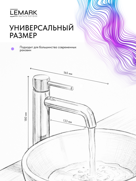 Смеситель для раковины/умывальника Lemark Beluga однорычажный, фиксированный излив, длина 133 мм, латунь, цвет графит, с донным клапаном LMF-8012B-GM