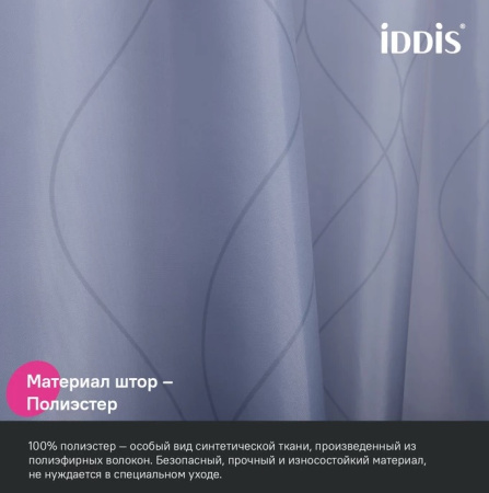Шторка Iddis Base полиэстер, цвет серый с тонким узором, 2000x2400 мм покрытие водоотталкивающее BD03P24i11