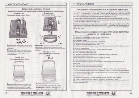 Унитаз компакт Детский Киров ROSA БЕЛЫЙ, косой (под углом) выпуск, напольный, с крышкой (сиденье) ПОЛИПРОПИЛЕН, нижняя подводка воды, арматура ОДИНАРНЫЙ слив, чаша с бачком