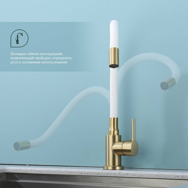 Смеситель для кухни/мойки Splenka S201.4408.03 однорычажный, поворотный/гибкий излив, керамический, высота 264 мм, длина 208 мм, нержавеющая сталь/силикон, цвет золотой сатин/белый
