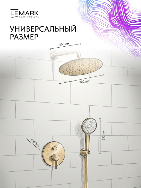 Душевая система Lemark Beluga, встраиваемая, цвет золото, комплект: однорычажный смеситель/тропический душ (с верхней лейкой)/кронштейн/лейка/шланг, латунь, скрытого монтажа LMF-8055B-BRLG