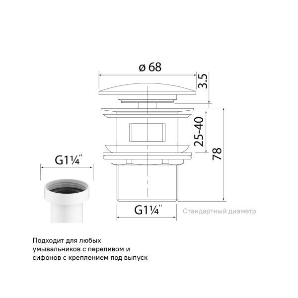 Донный клапан IDDIS Slide 1 1/4" цвет матовый хром, 68х68х87 мм латунь, с переливом SLIBC1Wi88