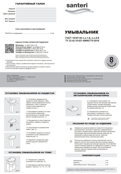 Раковина Santeri Родничок, 45.2x37х16 см, подвесная, полукруглая, цвет белый, керамическая/фарфоровая, с отверстием под смеситель, без слива-перелива