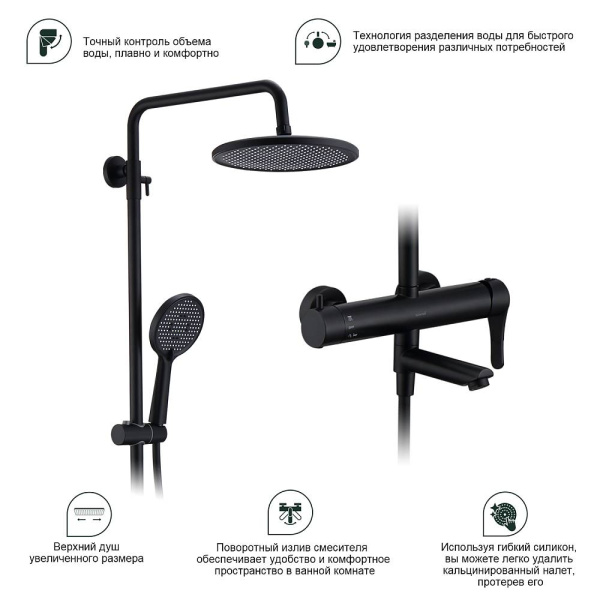 Душевая система Splenka S223.24.06 высота 1130-1480 мм цвет черный, комплект: однорычажный смеситель/излив/тропический душ круглый (с верхней лейкой)/лейка/стойка/шланг, нержавеющая сталь