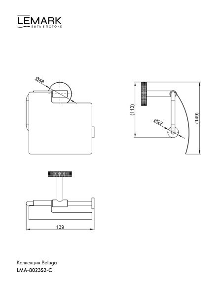 Держатель для туалетной бумаги Lemark Beluga с крышкой, цвет хром, настенный, нержавеющая сталь, форма округлая, для туалета/ванной, бумагодержатель LMA-8023S2-C
