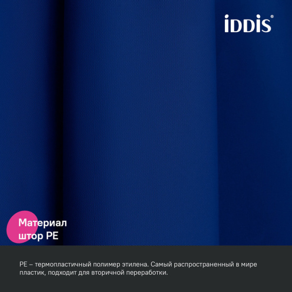 Шторка Iddis Promo PE цвет темно-синий, 2000x1800 мм водонепроницаемый материал P05PE18i11