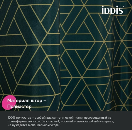 Шторка Iddis Base полиэстер, цвет зеленый с геометричным золотым узором, 2000x2400 мм покрытие водоотталкивающее BG06P24i11