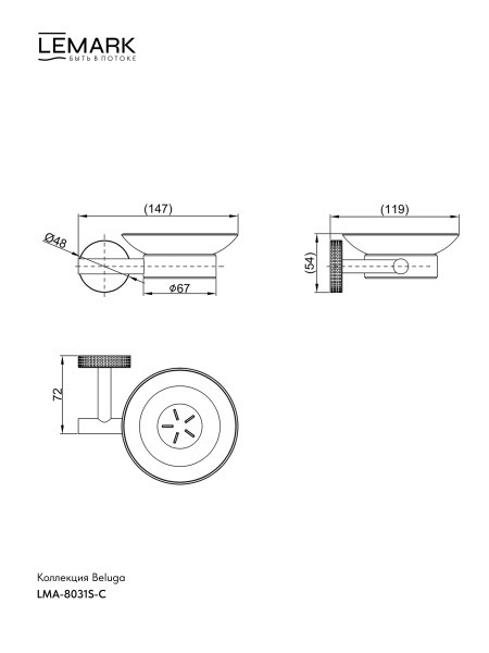 Мыльница Lemark Beluga с держателем, настенная, нержавеющая сталь/стекло матовое, круглая, для душа/мыла, в ванную комнату, под кусковое мыло, цвет хром LMA-8031S-C