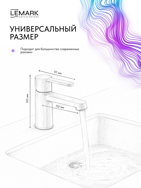 Смеситель для раковины/умывальника Lemark Ladoga однорычажный, фиксированный излив, длина 112 мм, латунь, цвет матовый черный LMF-0712B-BL
