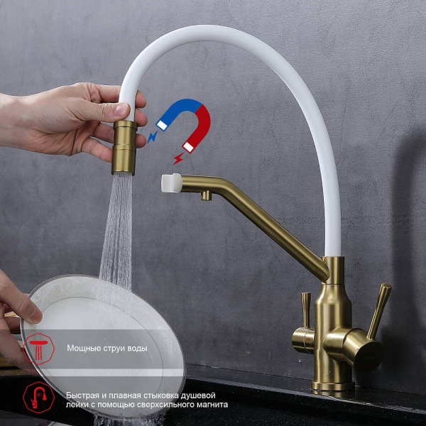 Смеситель для кухни/мойки Raglo R81.62.03 однорычажный, поворотный, керамический картридж, с подключением фильтра, гибкий излив, длина излива 225 мм, нержавеющая сталь/силикон, цвет сатин золотой/белый