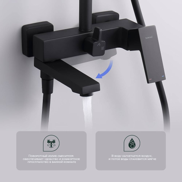 Душевая система Splenka S01.24.06 высота 620-1200 мм цвет черный, комплект: однорычажный смеситель/излив/тропический душ прямоугольный (с верхней лейкой)/лейка/стойка/шланг, латунь