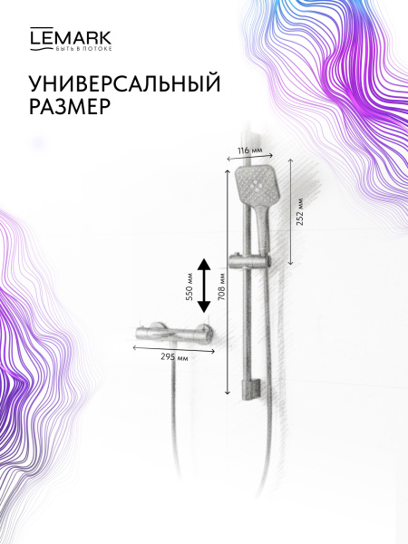 Смеситель для ванны/душа Lemark Valday, термостатический, неповоротный, длина излива 155 мм, латунь, цвет брашированное золото, стойка душевая 708 мм, с аксессуарами LMF-8142B-BRG