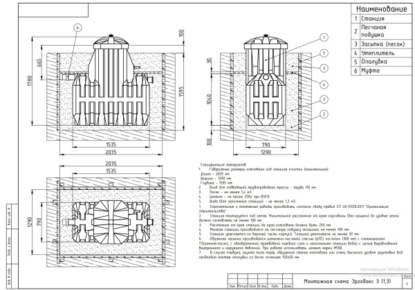 Септик Ergobox 3 (Эргобокс) станция биологической очистки,для частного дома, дачи (3 чел)
