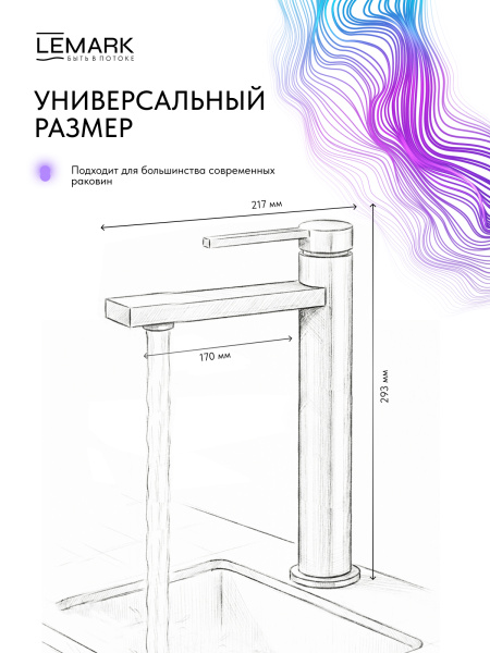 Смеситель для раковины/умывальника Lemark Valday однорычажный, высокий, фиксированный излив, длина 170 мм, латунь, цвет черный матовый, с донным клапаном LMF-8115B-BL