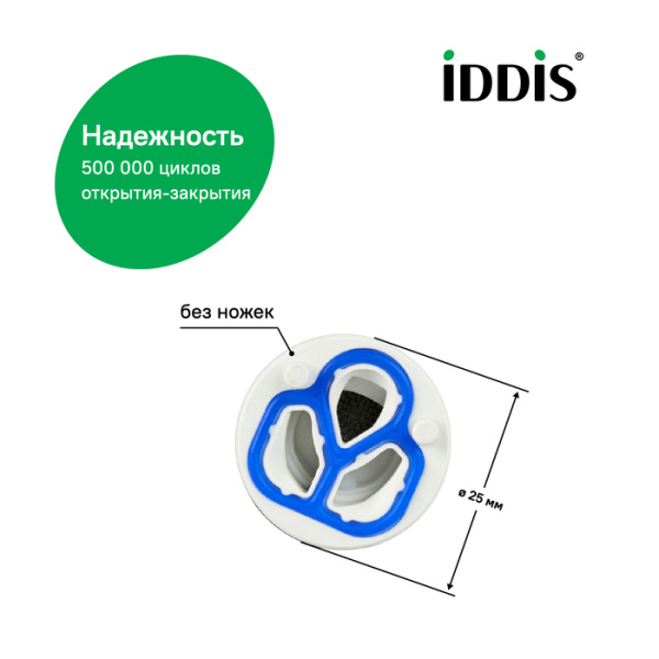 Картридж IDDIS Optima Home 25 мм керамический, для смесителя, без ножек, зеленый, низкий 999C25D0SM