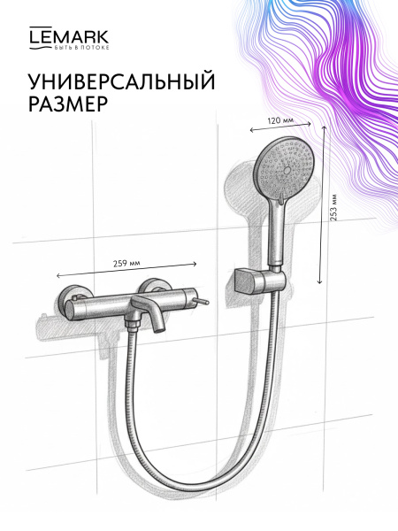 Смеситель для ванны/душа Lemark Kalina, настенный, однорычажный, неповоротный, длина излива 180 мм, керамический, с гибким шлангом, душем/лейкой, латунь, цвет брашированное розовое золото LMF-2122S-BRRG