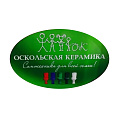 ОСКОЛЬСКАЯ КЕРАМИКА (Россия)