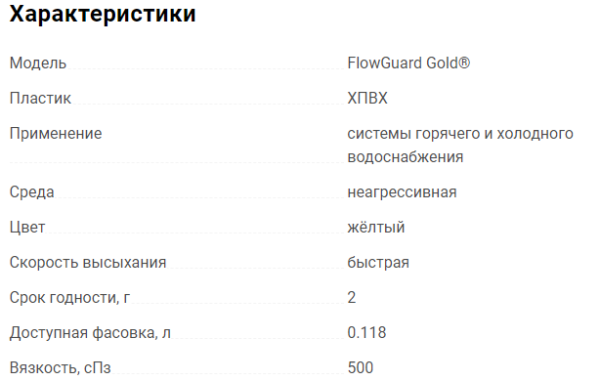 Клей Weld-On Flow Guard Gold, ХПВХ, желтый, 118 мл арт. 15720