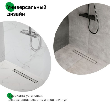 Водоотводящий желоб (Трап) IDDIS Perfex 700 мм с двусторонней решеткой, горизонтальным выпуском и сифоном 360° комбинированный затвор, цвет хром 975B7SB00DZ