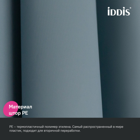 Шторка Iddis Promo PE цвет серый, 2000x1800 мм водонепроницаемый материал P09PE18i11