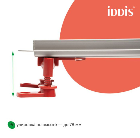Водоотводящий желоб (Трап) IDDIS Perfex 700 мм с двусторонней решеткой, горизонтальным выпуском и сифоном 360° комбинированный затвор, цвет хром 975B7SB00DZ